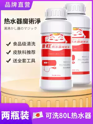 Japanese food grade gas water heater without descaling agent cleaning artifact water storage type descaling tool full set