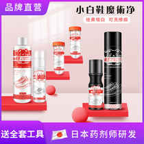 Jingwang Japan small white shoes magic cleaning agent Shoe washing and shoe polishing artifact Oxidation reducing agent sneakers repair to yellow