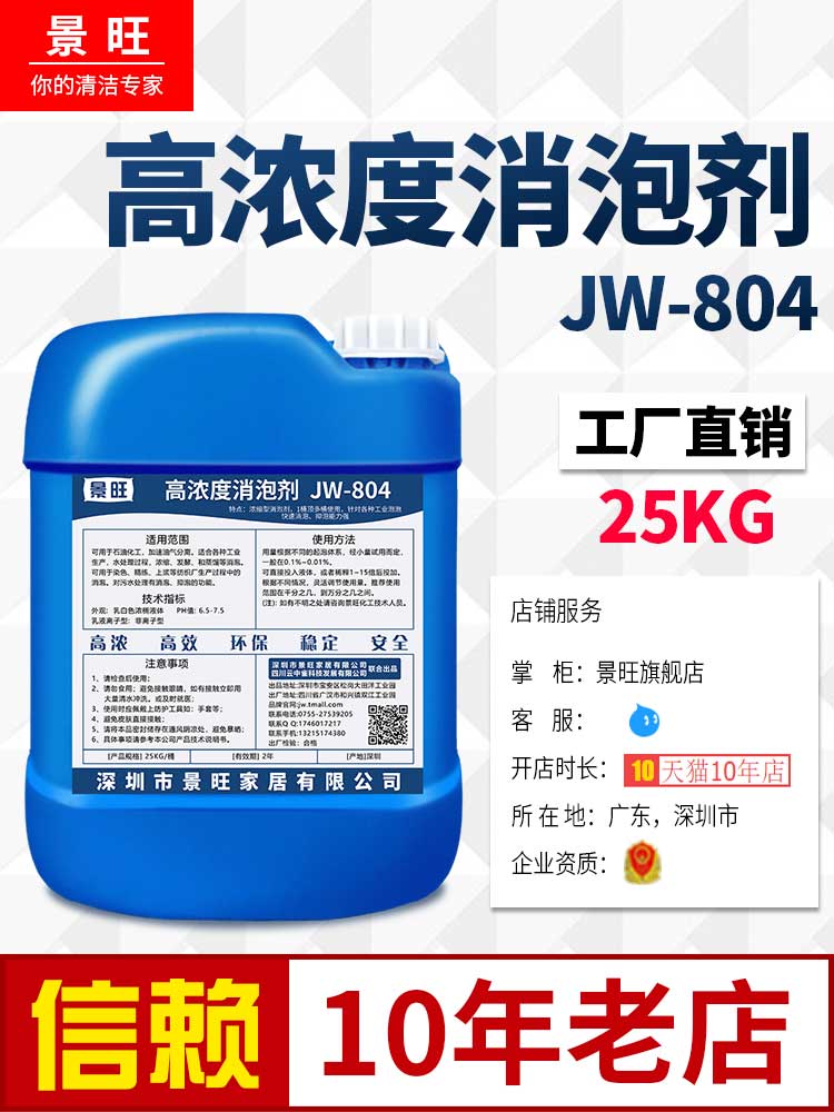 Industrial powerful Defoamer silicone sewage treatment Defoamer textile Gypsum Paper coating plastic defoaming liquid