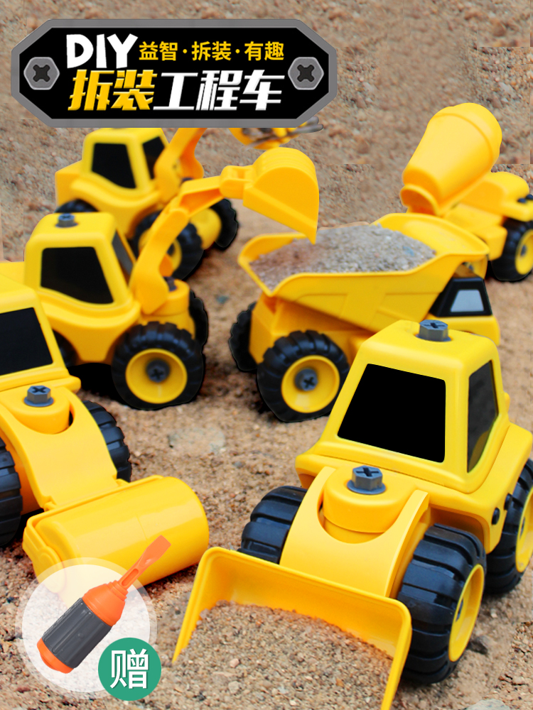 Excavator detachable disassembly excavator Screw strange hand mixer Engineering car set Boy children's toys