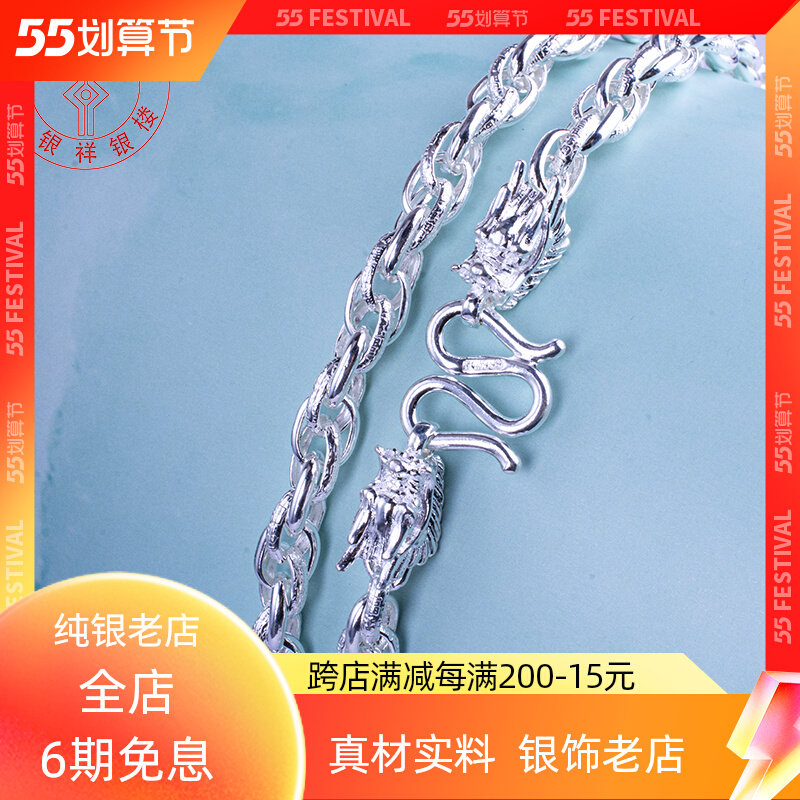 The foot silver 999 men's necklace male pure silver dragon head Ping An back tattoo Comeback Tattoo the Masculinity Tide Fu Character Man's Coarse Length