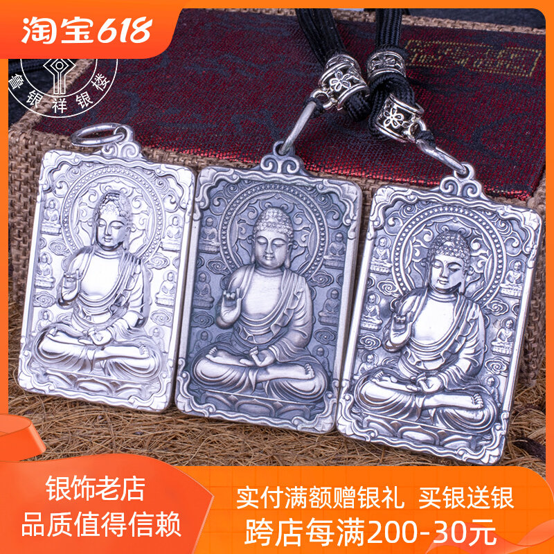 Pure silver 999 sterling silver natal Buddha pendant void Tibetan Bodhisattva twelve zodiac patron saint Buddha statue necklace men's models