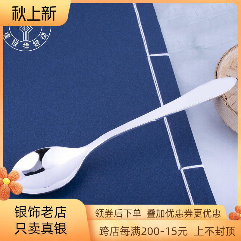 Silver spoon 999 sterling silver household pure silver 999 practical thickened silver tableware adult children spoon spoon
