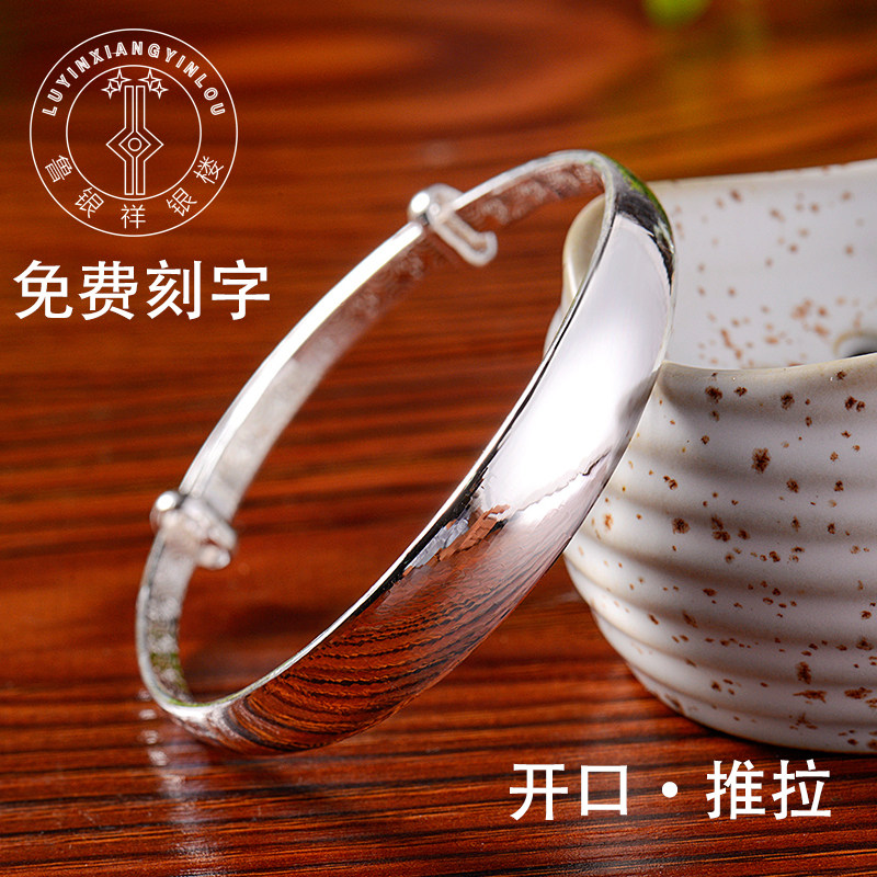 Lu Yinxiang silver Lou glossy silver bracelet 999 pure silver female sending mother silver bracelet with hand push-pull one thousand foot lettering
