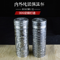 Silver mug 999 pure silver snowflake silver liner insulated cup Kowloon inside and outside full silver tea cup gift pure silver water glass