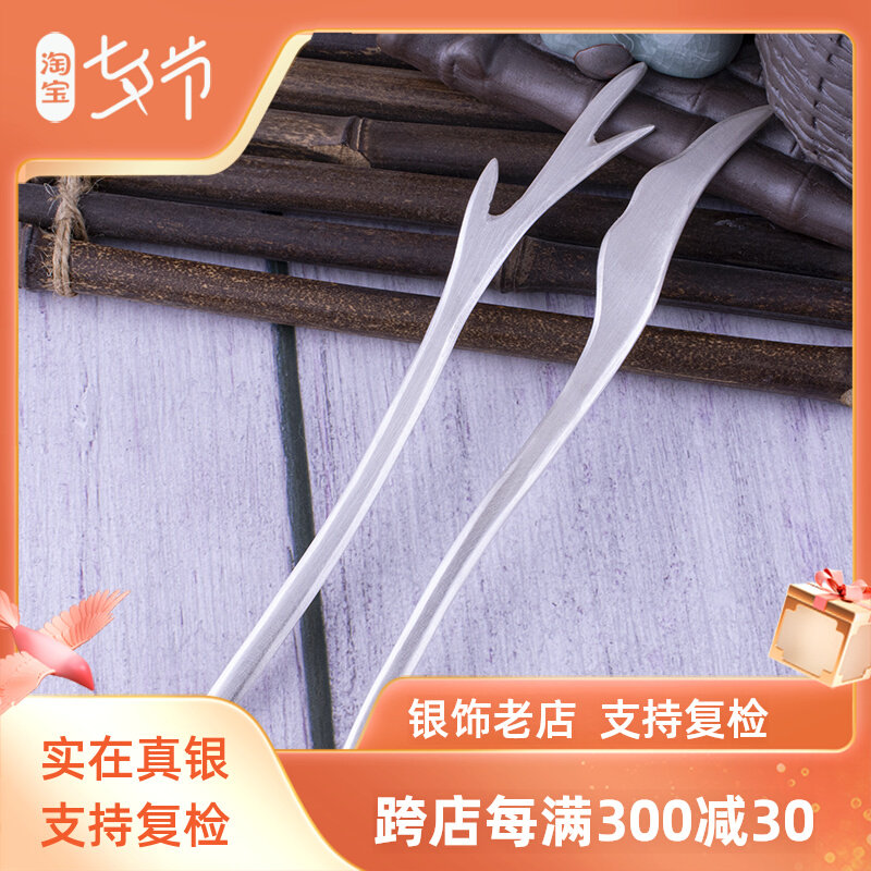 Foot Silver 999 Pure Silver Hairpin Hairpin Hairpin Haircut Handmade Ancient Wind Minimalist Head Accessories Hanfu Hairpin Hairpin Daily Classical Female Dish Hair