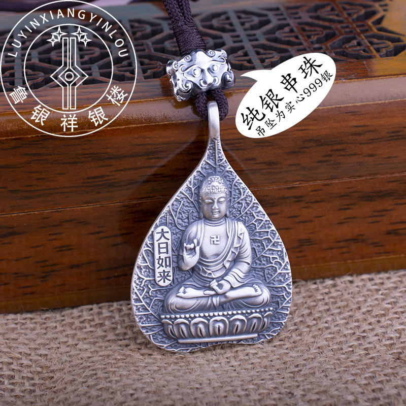 Foot silver 999 sterling silver Natal Buddha pendant Eight patron saints Zodiac Big Sun as a Bodhisattva Guanyin Men's necklace