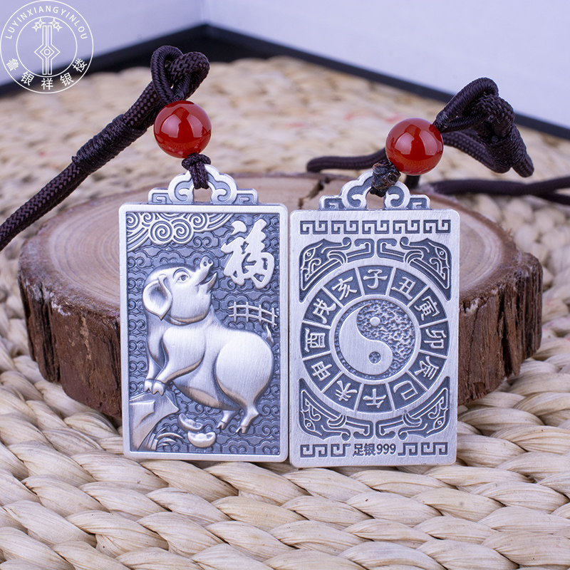 Pure Silver Duozodiac Pendant Taijiu Men And Women's Section Foot Silver 999 Belongs To The Rat Year Zodiac Mascot Necklace