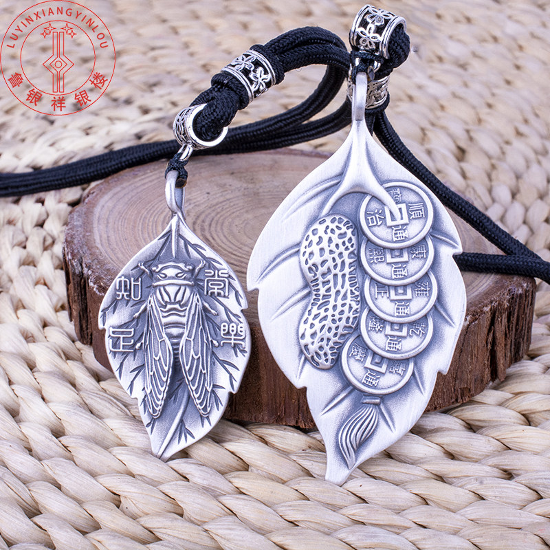 Foot Silver 999 One leaf raw Property Pendant Retro National Wind Item Pendant men and women The men's and women's clothing chain Five emperors and silver decoration