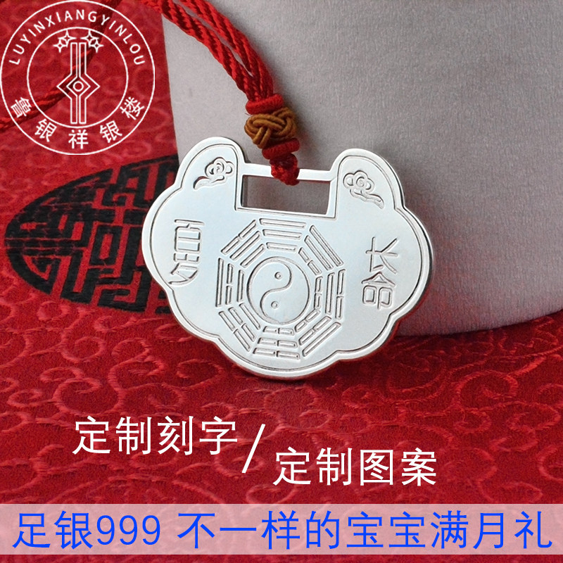 Longevity lock sterling silver baby sterling silver baby custom lock plate pure silver 999 baby silver pendant lettering