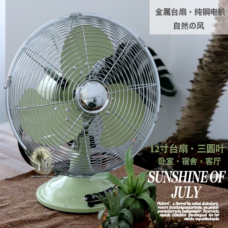 Old-fashioned nostalgic metal electric fan green retro desktop fan shaking his head iron leaf fan home silent dormitory machinery
