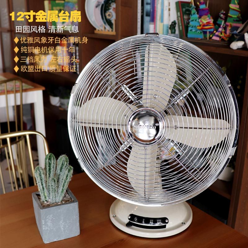 Ivory white American country metal desk fan nostalgic fan Japanese retro style dormitory electric fan shaking head strong wind - Taobao