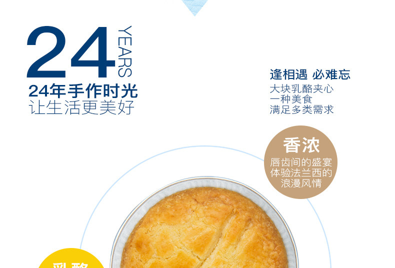 线下连锁品牌 米旗 法式乳酪酥 300g 图5