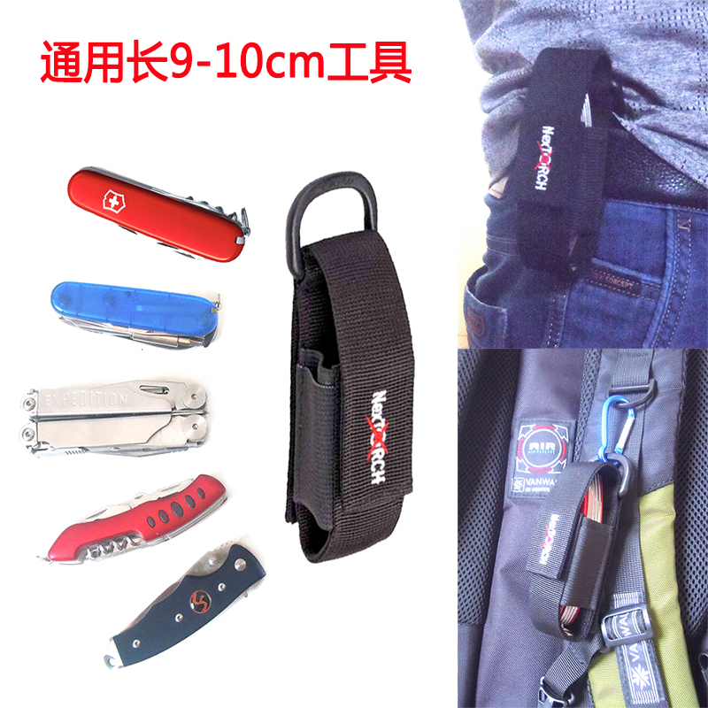 Narid outdoor tactical multi-purpose nylon sheath folding 91mm Swiss Army knife sleeve protects the universal waist