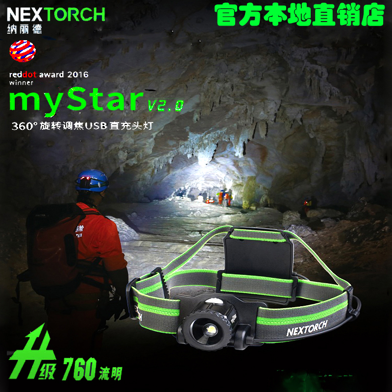 Naride outdoor waterproof intense light charging fishing head-on ultra-long sequel zoom Large floodlight probe with small head light