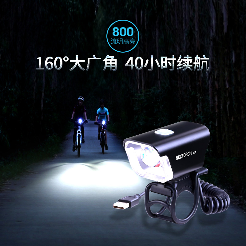 Naled B20 bicycle headlight waterproof wire-controlled large floodlight super bright night riding equipment charging super long battery life
