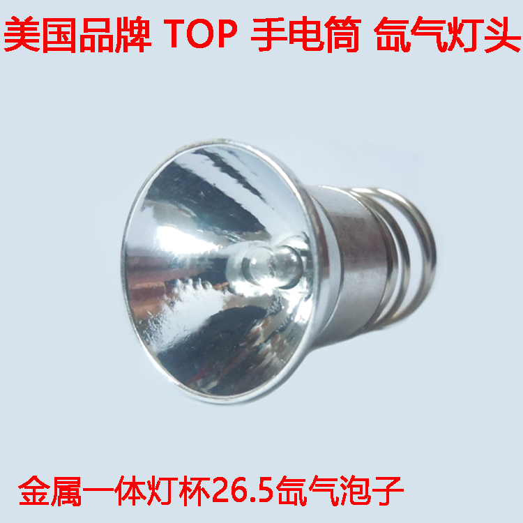 Naled strong light flashlight accessories 6V yellow light xenon bulb integrated light cup universal 26 5 lamp head 80 lumens