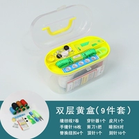 Двойная -слоя желтая коробка 【9 -peece Set】