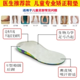 Детские корректирующие стельки, детская коррекция ног подходит для мужчин и женщин