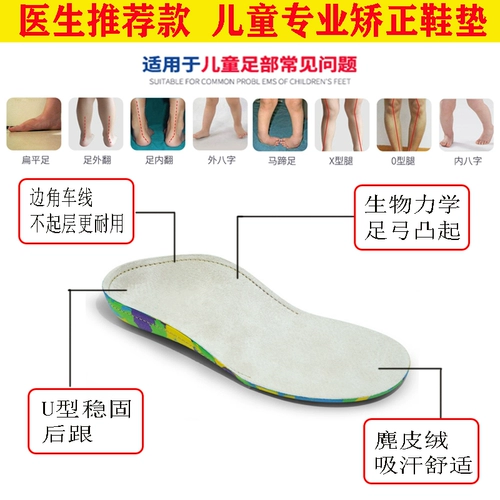 Детские корректирующие стельки, детская коррекция ног подходит для мужчин и женщин