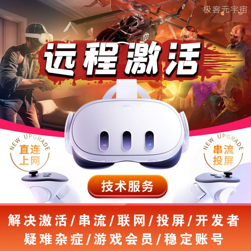 Meta Quest 2 Activation, Quest 3S Activation, Network Update Developer, Vd Streaming Game Screen Mirroring