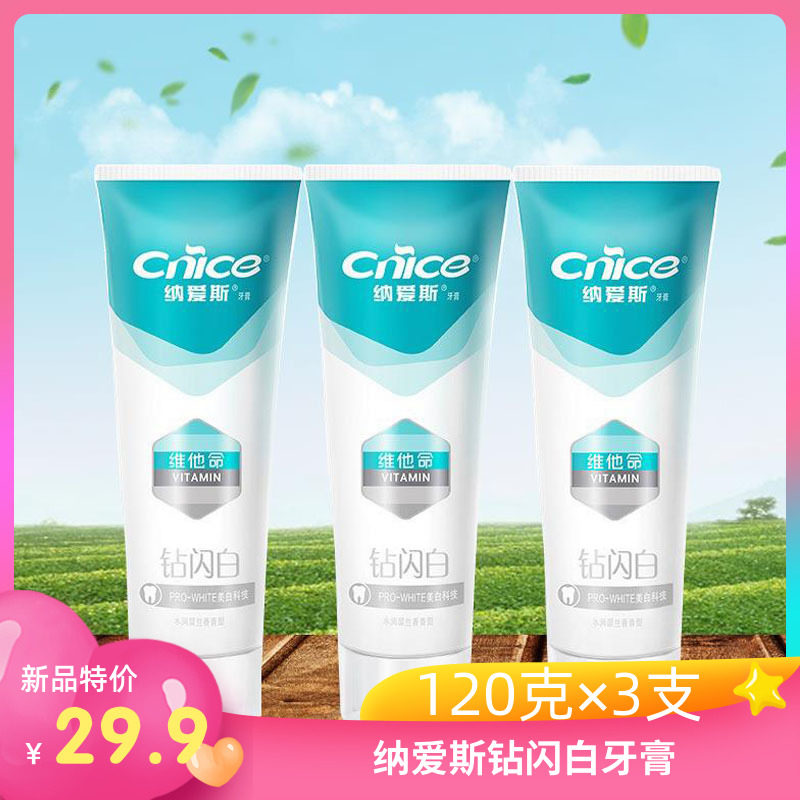 Nice diamond flash white toothpaste 95g 3 sticks to remove stains, whiten and remove yellow tartar, brighten and freshen breath