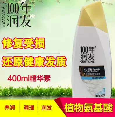 100 century-old hair conditioner essence repair dry hair moisturizing lubrication and supple