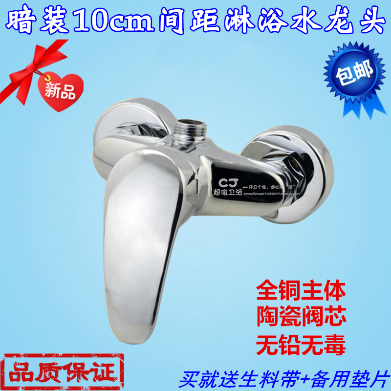 Full copper body dark fit 10 cm shower hot and cold water mixing valve shower faucet 10 cm pitch in wall-type faucet