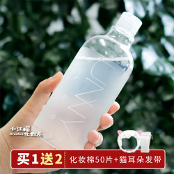 Gentle cleaning power! unny Makeup Remover Facial Gentle Cleansing Eye and Lip Makeup Remover 3-in-1 Youyi Student