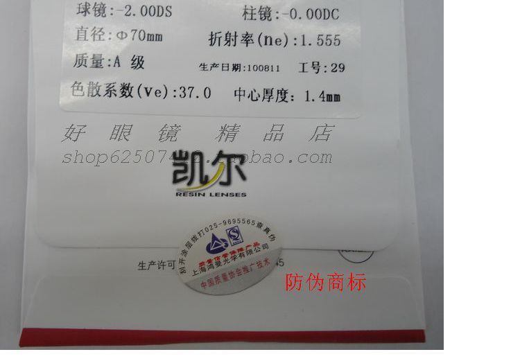 Máy tính chống bức xạ và chống tia cực tím Kính cận thị 1, 555 hai mảnh cộng với màng cứng chống sương mù kính gm southside