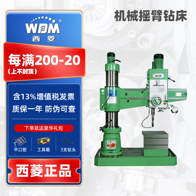 Sitsubishi rock arm drill high precision hydraulic transmission drill Z3040×8 1 Z3040×10 Z3050×16