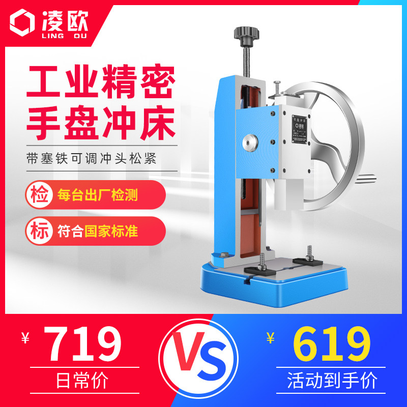 Ling Oate Disc Flush Bed Manual Disc Press Bench Table Surface Type Press Machine Industrial Precision JA-2-1 0T