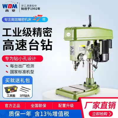 Xiling high-speed desktop drilling machine Precision desktop drilling machine High speed accuracy Z406B C D ZWG-4 6 Z4006G