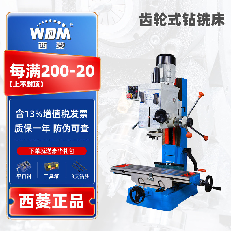 Sitsubishi drilling machine gear automatic inlet number of cutters in one industrial vertical milling ZX7045 zx7032 zx7040