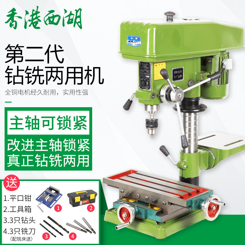 Hong Kong West Lake desktop drilling machine z516 16mm desktop industrial drilling machine Woodworking household multi-function drilling and milling machine Buddha beads