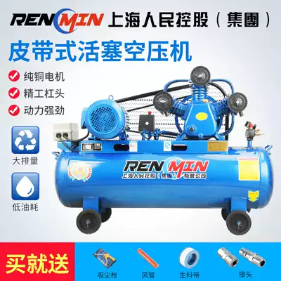 Shanghai People's industrial grade air compressor High pressure pumping pump Air compressor Auto repair woodworking painting 0 36 3kw