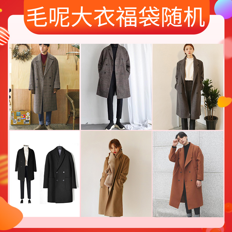 Fubag men's woolen medium long version coat Korean version suede big coat loose pop trend teen student Yingren
