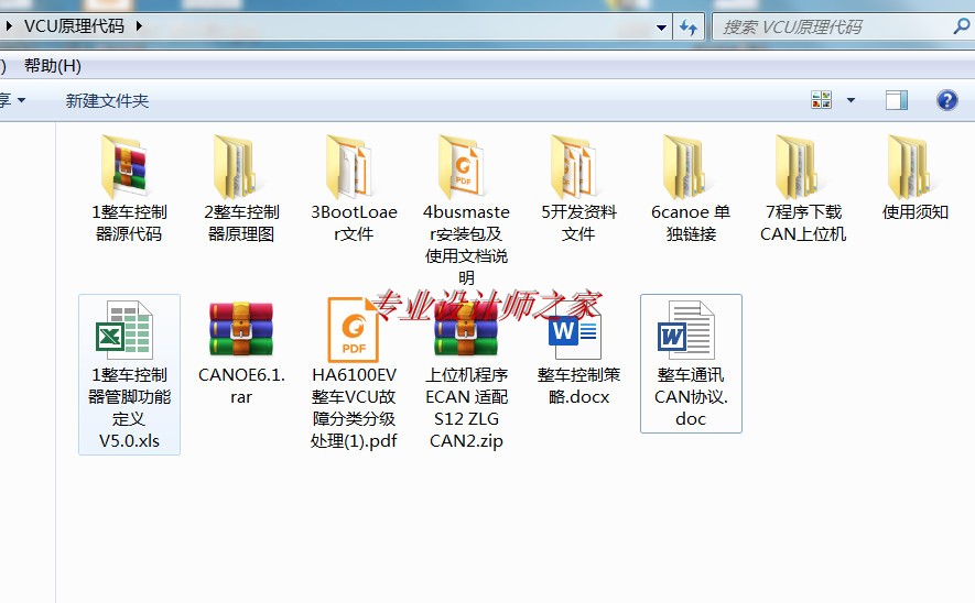 Electric vehicle VCU vehicle controller PCB diagram schematic diagram control strategy scheme software source code data