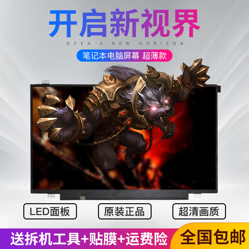 Suitable for ASUS X450 Dell Acer HP Sony SVE14 Lenovo 14-inch ultra-thin laptop screen