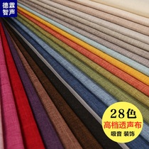 Studio Sound cloth theater xi yin bu audio-visual room hard soft palpable cloth flame retardant decorative sound-absorbing material