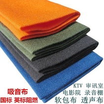 Audio and video studio thin sound transmission cloth audio studio sound box cloth soft bag hard bag sound absorption cloth linen
