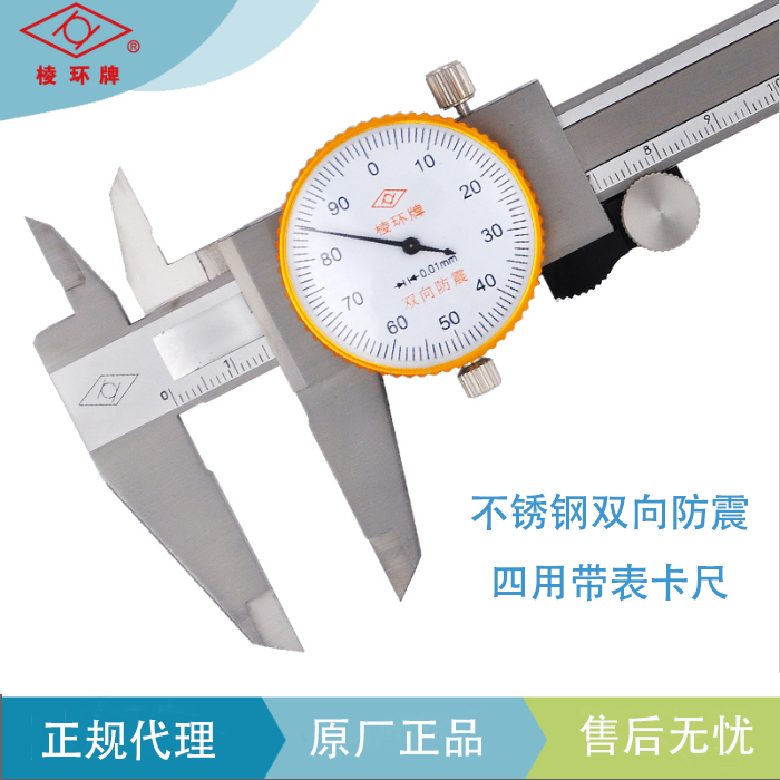 Prism ring formal authorized agent two-way shock proof tape table caliper 0-150-200-300-500*0.01*0.02