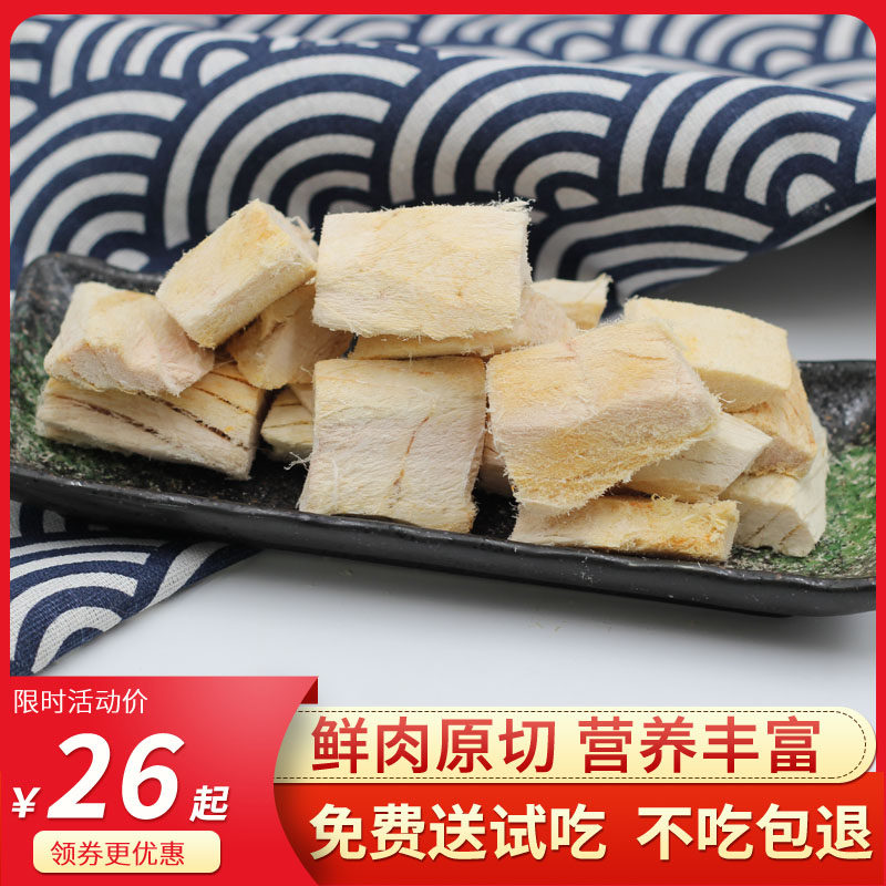 Freeze-dried cat snacks Freeze-dried tuna cat snacks Fattening hair gills calcium chicken grains Small quail dog cat food