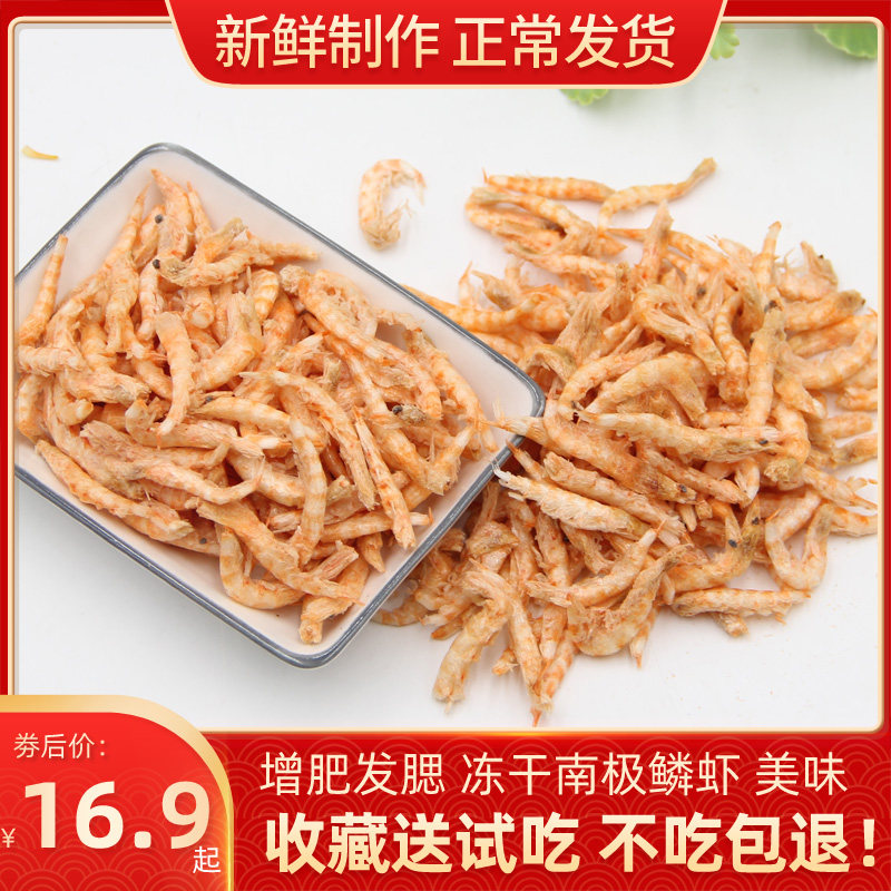 Freeze-dried cat snacks Antarctic krill cat snacks Dog snacks Dried meat fattening hair gills Beautiful hair PET freeze-dried cat food