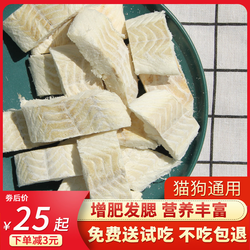 Freeze-dried cod nuggets cat snacks pet small fish dried fresh meat fattening hair gills cat snacks dog cod dried meat