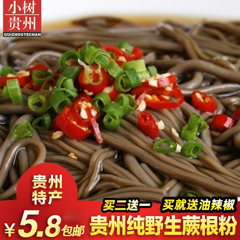 Guizhou specials wild fern roots fan Zhengzong Herbal Hot Fern Root Powder Strips Chili 200 gr Buy 2 and send a