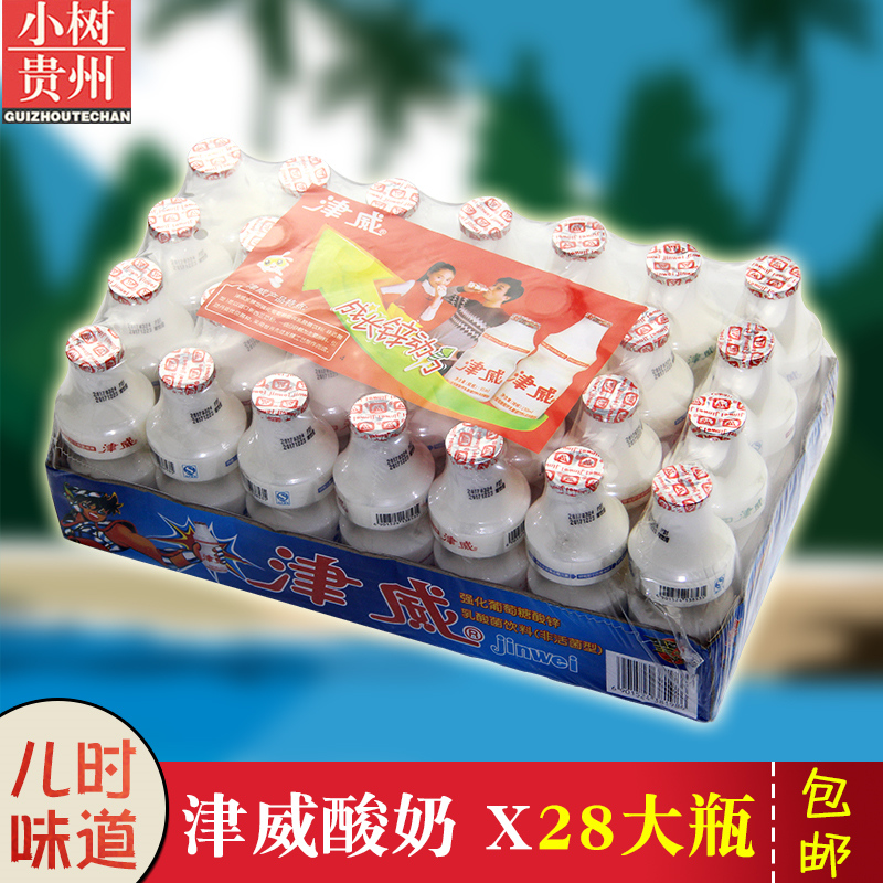 Zingwei Glucose Acid Zinc Lactic Acid Bacteria Drink Zingwei Yoghurt 150ml * 28 Bottles Whole Boxes of Guizhou