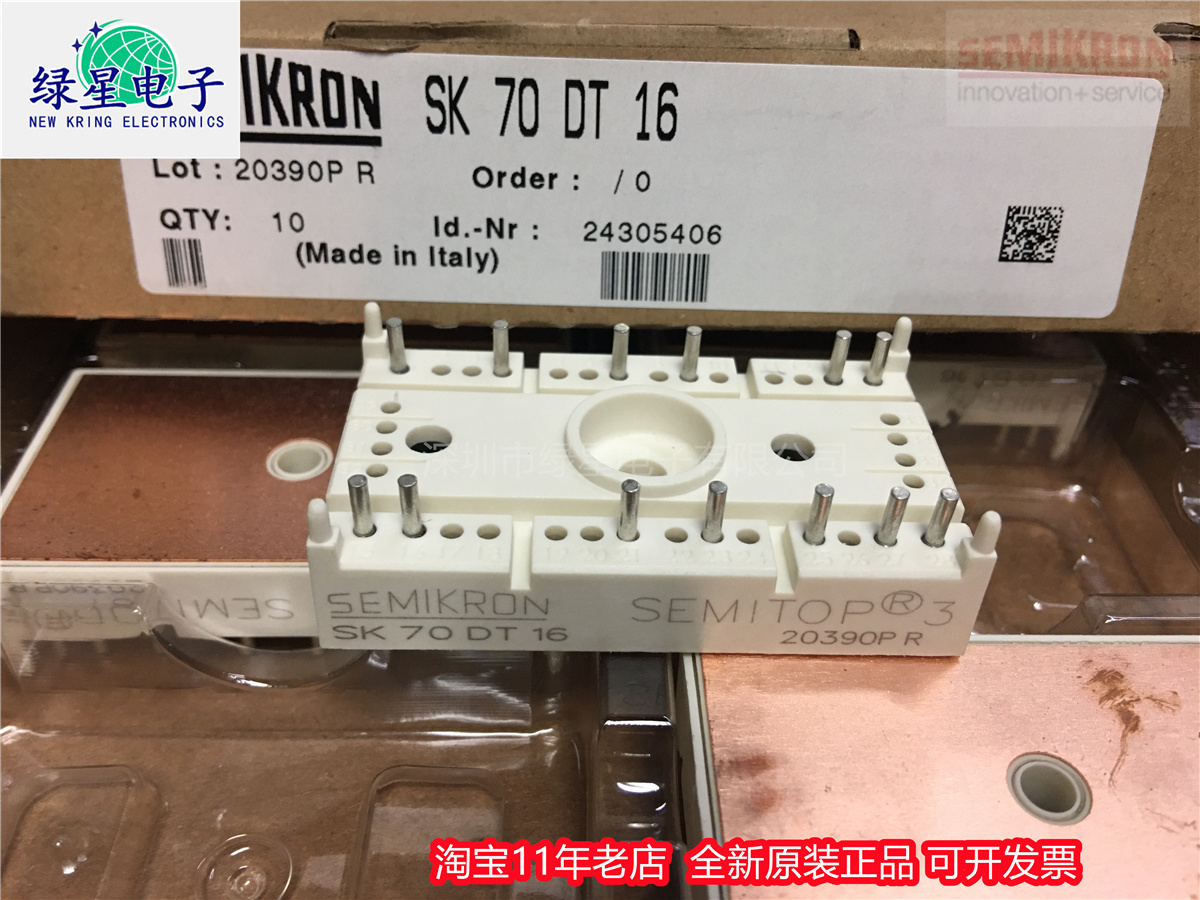 Sai Mi control imported brand new original module SK70DT16 SK40DT16 SK70DT12 SK40DT12