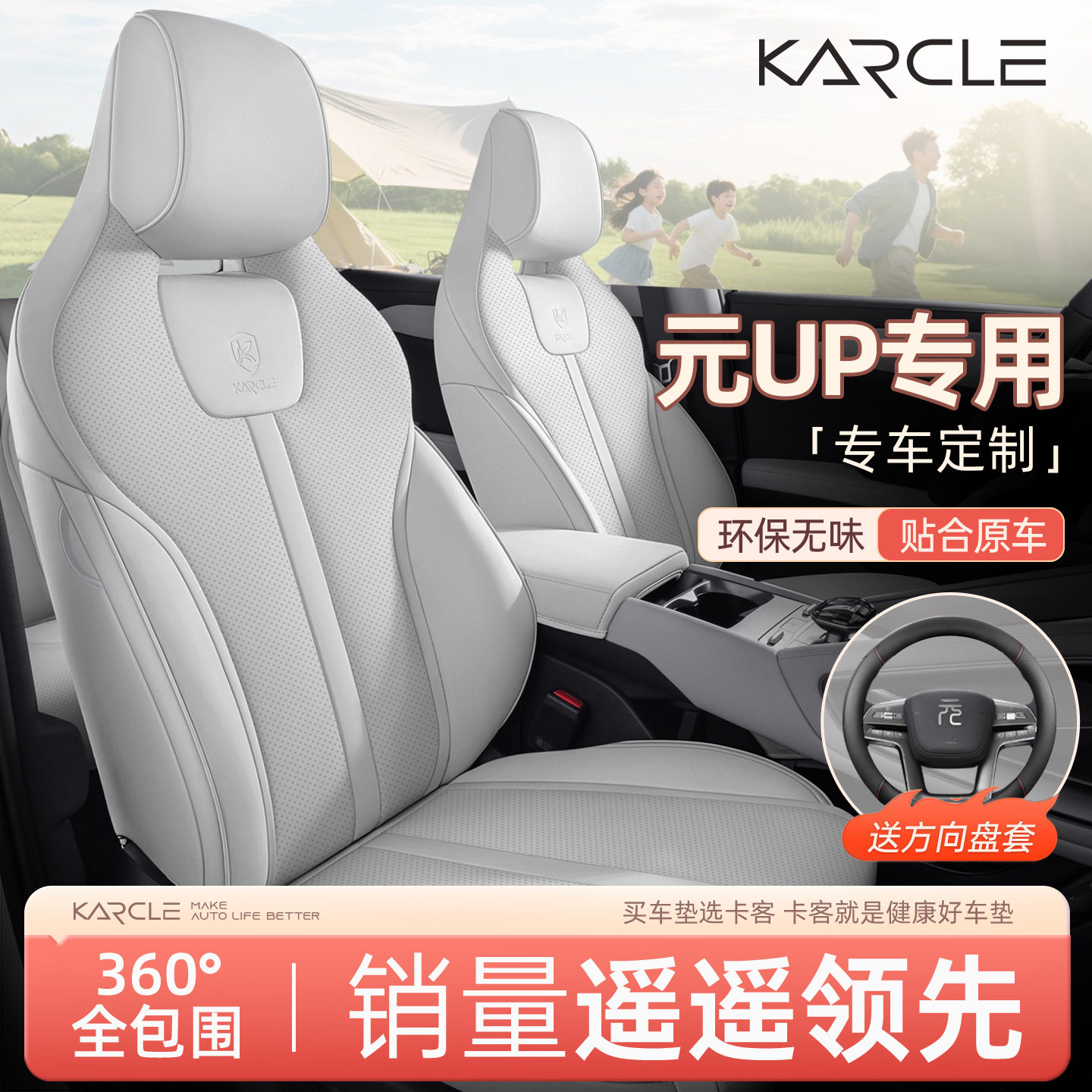 Специально для BYD Yuan up чехол для сидений 