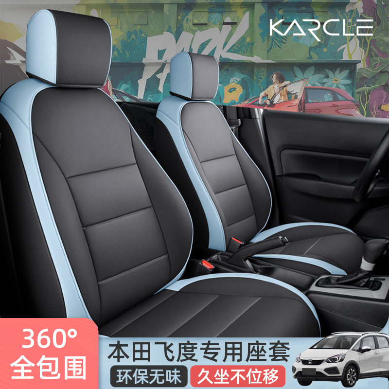 Honda Flyway Seat Cover Special 4th Generation Life Life All-encircled car seat cover modified interior cushion suit
